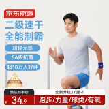 京东京造【100 超轻速干】运动T恤夏季户外跑步健身短袖男 薄雾灰2.0 L