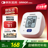 欧姆龙（OMRON）电子血压计上臂式血压仪老人家用大屏血压测量医用高精准 U701