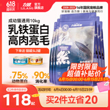 力狼猫粮 成猫幼猫通用型天然粮 【鲜肉升级-囤货】高肉美毛10kg