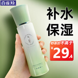 百雀羚（PECHOIN）爽肤水 气韵水嫩倍现盈透精纯水 清爽补水不油腻柔肤水化妆护肤品 120ml