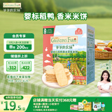 爷爷的农场婴幼儿原味米饼32g宝宝儿童零食磨牙饼干磨牙棒 出游零食