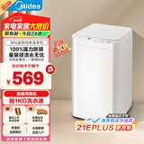 美的（Midea）迷你洗衣机 MB30V21E 3KG婴儿小型儿童内衣洗衣机 全自动波轮 除菌除螨宿舍 以旧换新 