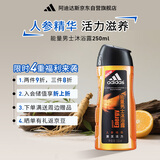 阿迪达斯 （adidas）男士能量沐浴露250ml 持久留香控油清凉舒爽
