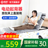 福珍护理床电动护理床垫电动床老人用家用病人卧床升降床起床器起背器 2电动起背器-一体硬质棉垫