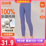 宜而爽秋冬季【一等品新疆棉】女士秋裤100%纯棉保暖裤大码打底棉毛裤女