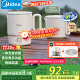 美的（Midea）便携烧水壶电水壶折叠电热水壶 旅行出差电热水杯 0.7L无缝304不锈钢泡面杯 618提前抢 SH07S104