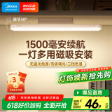 美的（Midea）酷毙灯磁吸安装无极调光宿舍学习led书桌灯充电家用可移动灯 5W