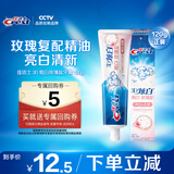 佳洁士3D炫白玫瑰盐牙膏120g 美白去牙渍防渍含氟京东自营新老包装混发