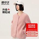 雪中飞女款日系甜美风颗粒绒外套春秋潮流百搭保暖纽扣高级感时尚上衣 粉色 S (155)