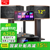 山水（SANSUI） FK-101家庭ktv音响 K歌套装 卡拉ok 大功率功放 家用卡包音箱 家庭影院 点歌机唱K设备12吋 FK121五喇叭+功放+话筒+2T点歌