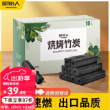 原始人 烧烤木炭家用室内碳取暖整箱机制碳速燃竹炭块 无烟环保竹炭10斤+引火块+碳夹