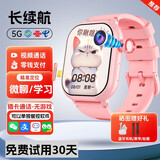 达沃奇初中生中学生高中生电话手表6-12岁青少年学生可插卡5G全网通防水WiFi定位儿童智能手表男女孩专用 旗舰粉【视频通话+上课禁用+零钱支付+无游戏】