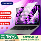 极川【2片装】苹果MacBook Air 13.6英寸M4/M3/M2钢化膜2025/2024/22款笔记本电脑屏幕保护膜高清防刮