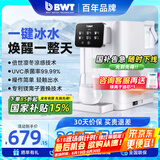 倍世（BWT）台式净水器制冷即热净饮机 过滤器家用桌面台式 UV杀菌进口镁离子过滤 净水器直饮机冷热一体机 A1 A1冷热净饮机（珍珠白）
