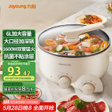 九阳（Joyoung）多用途锅6L大容量1600W大火力火锅专用锅电煮锅电热锅多功能料理锅HG60-G100