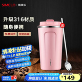 SIMELO施美乐咖啡杯男316不锈钢便携保温杯女高颜值大容量随行水杯 粉色(升级316内胆) 510ml