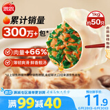 思念灌汤猪肉荠菜水饺1kg约50只 蒸饺煎饺早餐食品儿童水饺速食食品