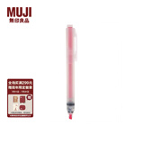 无印良品（MUJI） 荧光笔 4548718121922 学生文具 粉红色