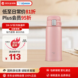 象印（ZO JIRUSHI）保温保冷杯不锈钢真空户外男女学生防漏车载水杯SM-SF36粉色360ml