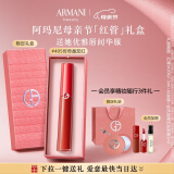 阿玛尼红管唇釉#405番茄红 显白口红礼盒唇蜜 生日母亲节礼物【直播】
