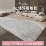 布迪思地毯客厅卧室3d高密度轻奢威尔顿机织意式极简家用茶几沙发大面积 天玺TX06【威尔顿机织】 1.6米x2.3米