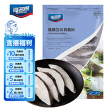 海名威冷冻格陵兰比目鱼900g/袋 内含3包 鲽鱼 生鲜鱼类 海鲜水产 海鱼 
