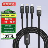 京东京造三合一充电线100W/88W/66W快充数据线一拖三头Type-C安卓iPhone苹果全系华为小米手机车载编织黑