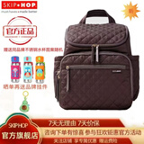 SKIP HOP（SKIPHOP）SKIP HOP妈咪包大容量 多功能妈咪包 手提 妈咪包双肩 时尚背包 巧克力色（新款）