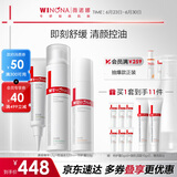 薇诺娜痘敏肌水乳精华三件套控油水第二代特护霜清痘精华护肤