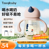 taoqibaby学饮杯鸭嘴杯婴儿奶瓶吸管杯儿童水杯PPSU防漏防摔宝宝水杯 珀尔粉-260ml【吸管+鸭嘴+背带】