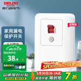 德力西（DELIXI）漏保开关空调热水器漏电保护开关保护器 家用断路器空气开关漏保 【新纤薄款】32A漏电保护开关