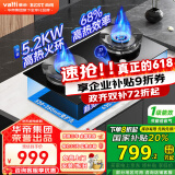 百得（BEST）燃气灶煤气灶双灶家用大火力嵌入式台式双眼灶具玻璃面板易清洁68%高热效率双边定时炉具补贴20% QE78天然气5.2KW