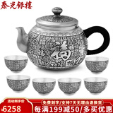 泰光银楼 银茶壶999足银茶具百福银茶杯隔热银保温杯实用防烫公道杯烧水壶 1壶6杯套装银重约450克+鉴定证书