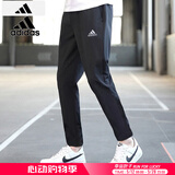阿迪达斯 （adidas）裤子男裤 2025夏季新款运动裤跑步健身梭织透气快干黑色长裤 简约款/快干透气/主推 S 175/76A