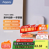 Aqara绿米联创 动静贴 可接入HomeKit震动感应 敲门联动提醒报警