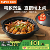 苏泊尔（SUPOR）砂锅陶瓷煲啫啫煲炖锅家用砂煲陶瓷锅耐高温不易开裂燃气明火专用 全家福啫啫煲【适用5-6人】 2.7L