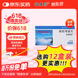 【原研进口】安康信 依托考昔片 60mg*5片/盒 5盒装