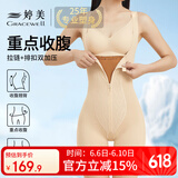 婷美连体塑身衣强力收腹提臀后脱式产后束腰无痕美体雕衣女瘦身 肤L
