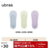ubras3双隐形无痕浅口防滑船袜子女袜防掉跟 涟漪蓝+冰绿+星黛紫