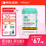 活乐优菊粉 益生元 水溶性膳食纤维粉 低聚果糖比利时进口原粉550g/罐 1罐装(爆款买3送1)
