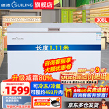 穗凌（SUILING）冰柜商用大容量卧式单温冷冻柜海鲜肉类速冻柜节能顶开门冷柜家用小型冷藏柜 308升长1.1米 新款减霜80%