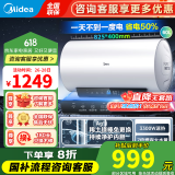 美的（Midea）电热水器TP1/TP3超一级能效酷省电终身免换镁棒免清洗3300W速热双管加热加长防电墙安全变频加热 60L 3300W 【超一级能效】TP1