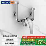 科固（KEGOO）电热水器混水阀开关黄铜冷热U型明装淋浴水龙头热水器配件K220307