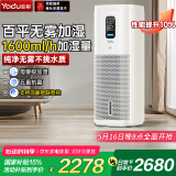 亚都（YADU）无雾加湿器卧室婴儿家用办公室空调房净化空气加湿蒸发式大容量上加水国家补贴SZ1200-TK101(Hi)