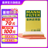 曼牌（MANNFILTER）C35018/C35022空气滤芯格/空滤适用君威Ⅲ君越Ⅲ迈锐宝XL1.8 C35022替代c35018 君威III 1.5T 17年7月以后