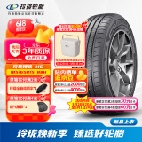 玲珑轮胎汽车轮胎 玲珑臻选 HD 185/65R15 88H