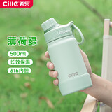 希乐（cille）保温杯316不锈钢大容量水杯男女士户外便携杯子硅胶杯垫绿色500ml