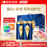 汤臣倍健旗舰蓝罐蛋白粉600g礼盒+维生素45+女士专研双层片180片