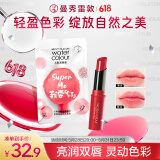 曼秀雷敦水彩有色润唇膏女生素颜补水保湿滋润淡唇纹防干裂 01我要红3g