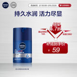妮维雅（NIVEA）男士【补水保湿】拒绝油感水活畅透滋润精华霜50g 秋冬干皮护肤品